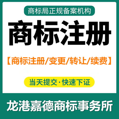 聚焦溫州南翼 蒼南、龍港、宜山、錢庫及平陽縣商標(biāo)注冊代理服務(wù)解析
