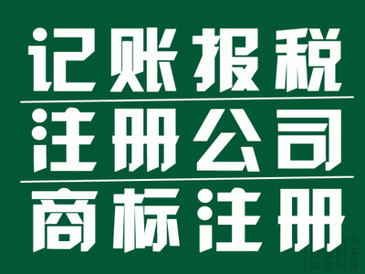 一站式企業服務 詳解廣州公司注冊、記賬報稅與工商變更全流程